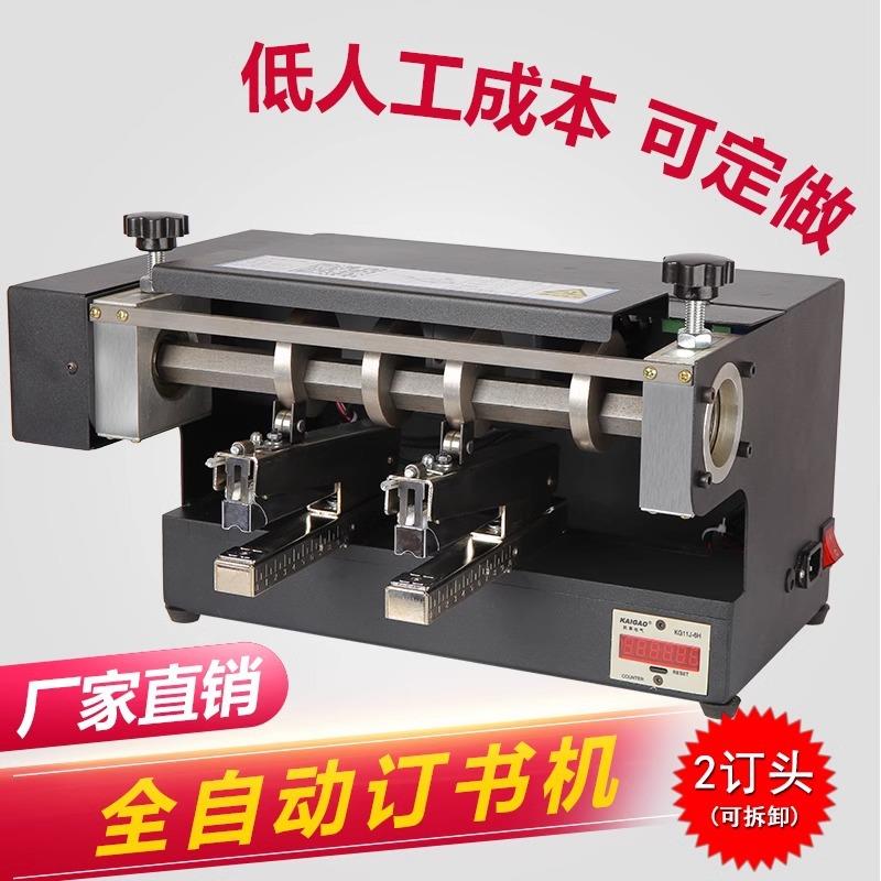 订书机大号通用加厚重型电动装订器智能双头电动订书机