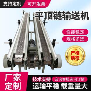 输送机工厂平顶链板输送机平顶链板转弯输送机不锈钢链板传送带
