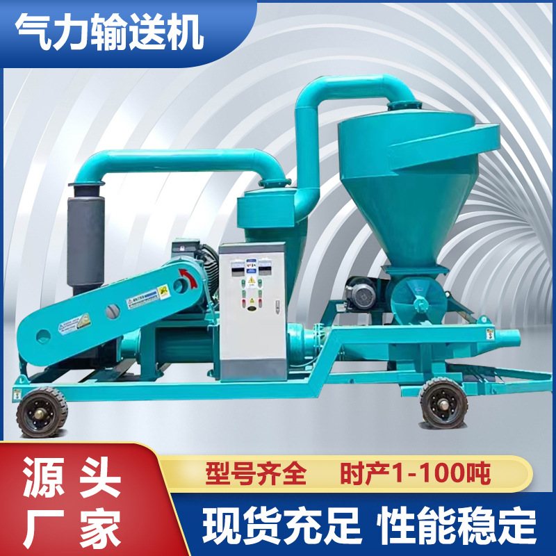 气力吸粮机输送机 粮食种子化工原料吸送一体机 不锈钢吸料机