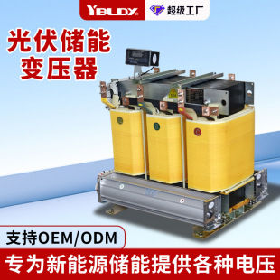 依巴凌光伏商用储能变压器20KW800变400V0.23KV太阳能隔离变压器