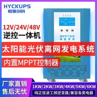 厂家直销离网逆变器光伏储能逆控一体机1KW2KW3KW4KW5KW6KW