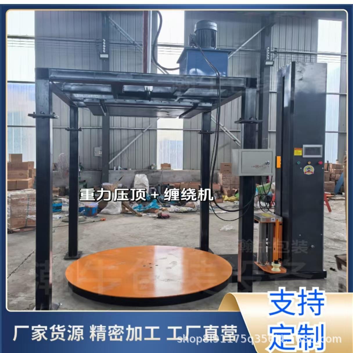 压顶缠膜机自动非标托盘包装机在线缠绕机手推液压车专用缠膜机