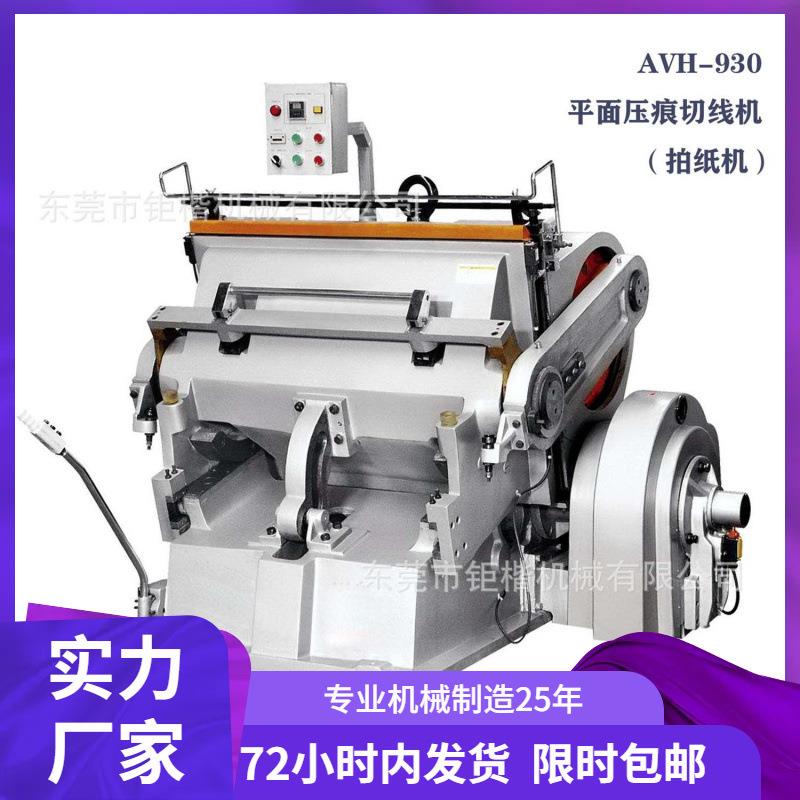 平面压痕切线机其他皮革加工设备