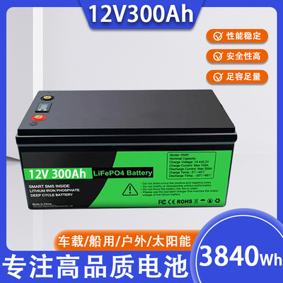 磷酸铁锂电池12v300ah工业家庭储能备用电源户外移动电源Lifepo4