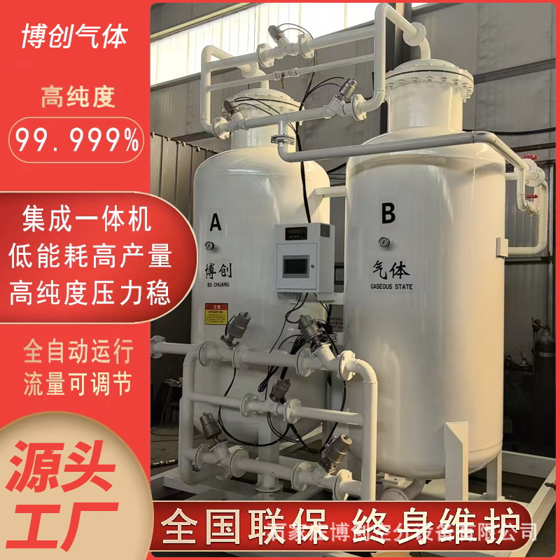 PSA变压吸附玻璃烧制用制氧机大型氧气发生器氧气机设备