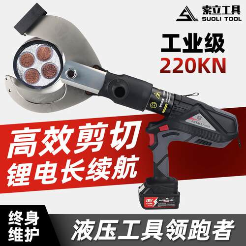 电动液压开口线缆剪大吨位10KV高压电缆铜铝铠装剪断钳充电液压剪