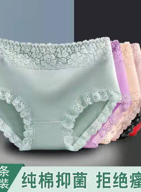 100%纯棉抗菌内裤女中腰全棉抗菌裆无痕透气性感蕾丝边女士三角裤