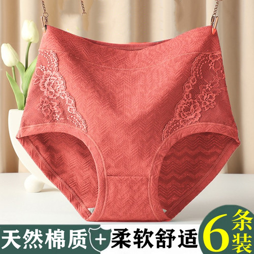 6条全棉高腰收腹抑菌裆女三角裤