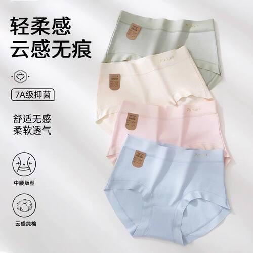 100%纯棉7A级抑菌女士三角裤