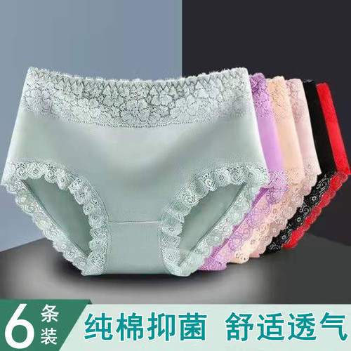 100%纯棉中腰抗菌女士内裤