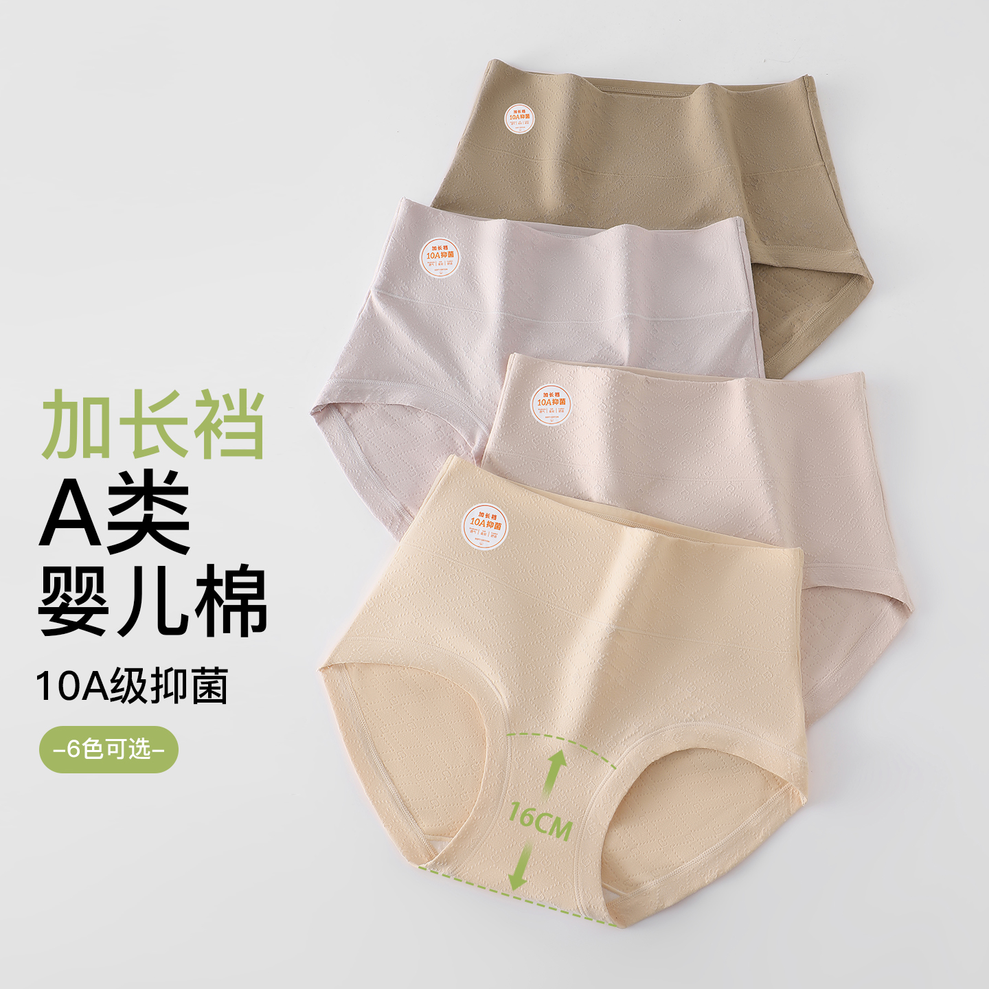 高腰纯棉大码内裤10A全棉加长裆