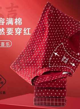 本命年内裤女纯棉大红色10A抑菌加长裆包臀喜庆女士三角裤马年款