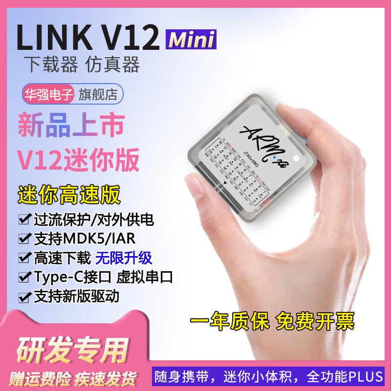 JLINKV9迷你mini仿真下载器兼容STM2ARM单片机烧录J-LINK编程