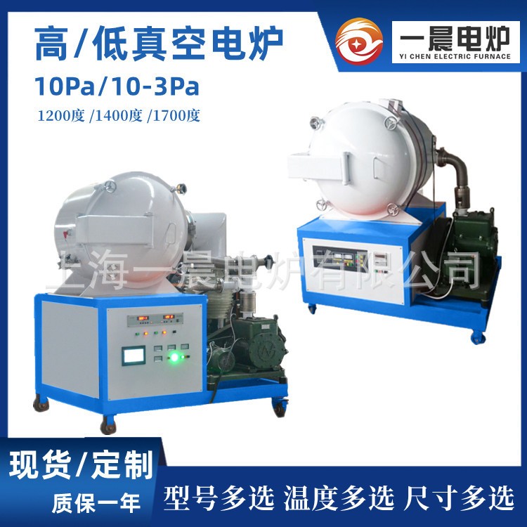 小型钎焊炉 真空钎焊炉、PCD钎焊炉、CBN钎焊炉、单晶刀具