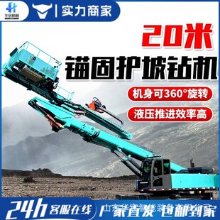 高边坡岩体锚固工程设备 护坡锚固钻机 履带式山地基坑加固潜孔钻