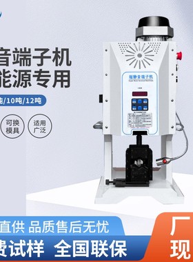 半自动超静音端子机OTP模具1.5t压线机全自动接线2吨打端机铆压机