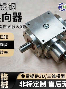 供应HD系列转向器90°直角四方换向器T系列螺旋锥齿轮换向箱