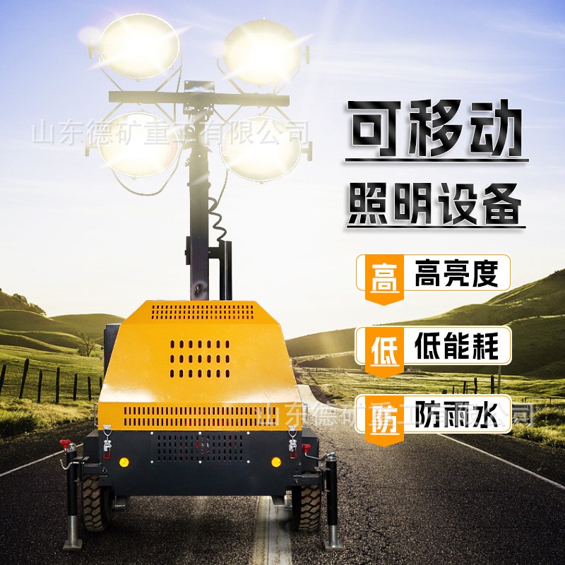 移动照明车 自动升降防汛应急抢修 户外汽油柴油发电机灯车