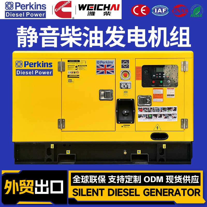 15kw25kw30kw50kw80kw100KVA柴油发电机组静音款Generator