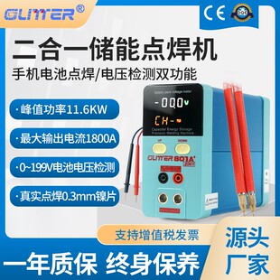 GLITTER 801A+锂电池点焊/直流电压检测双功能一体机小型手持储能