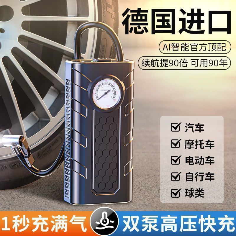 全自动进口无线车载充气泵电动车