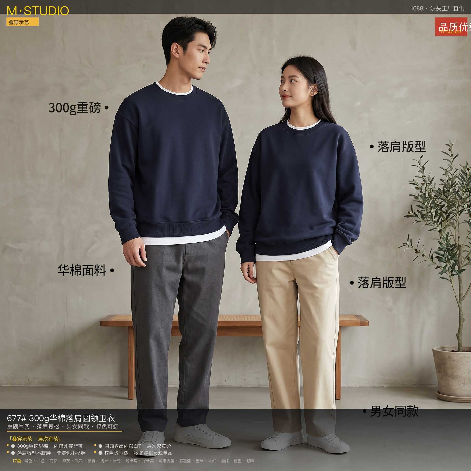 2026新款春秋华棉圆领卫衣男女