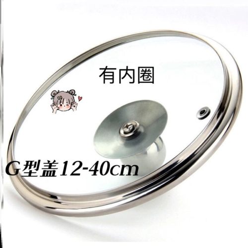 16cm18cm20透明钢化玻璃锅盖家用24cm炒锅汤锅盖子配件通用耐高温