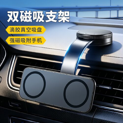 2026新款车载magsafe磁吸手机