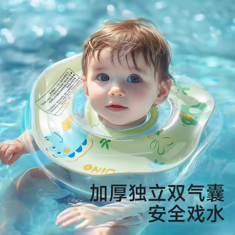 婴儿游泳圈小月龄脖圈新生儿