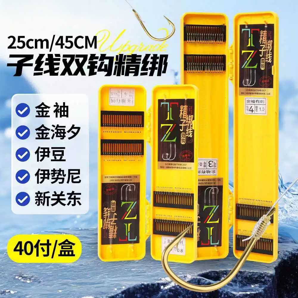 热销40付成品短子线双钩金袖钩