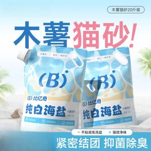 比亿奇猫砂木薯强效除臭除味无