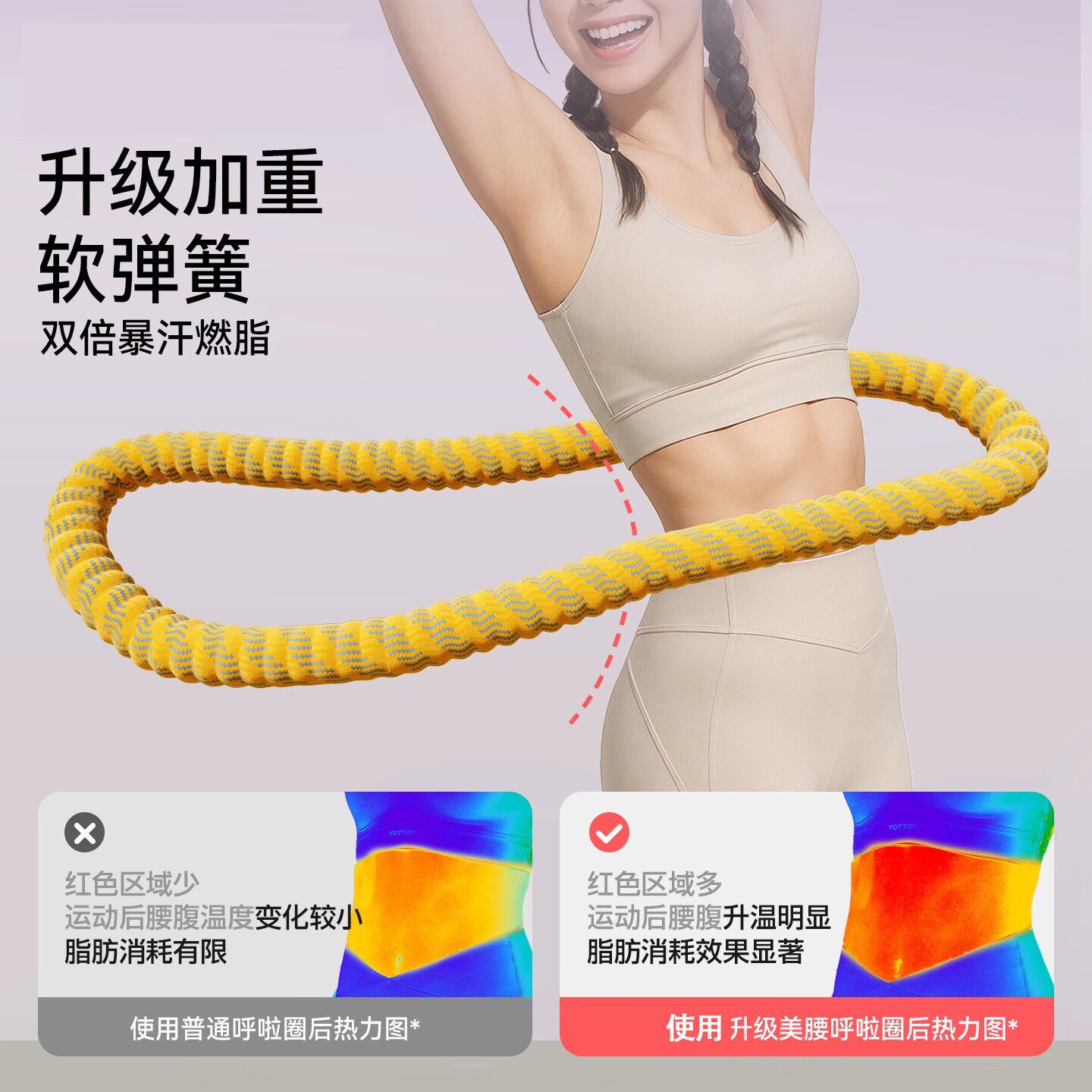 弹簧软体呼啦圈女不伤腰收腹加重