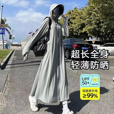 2026新款防晒衣女夏季长款全身