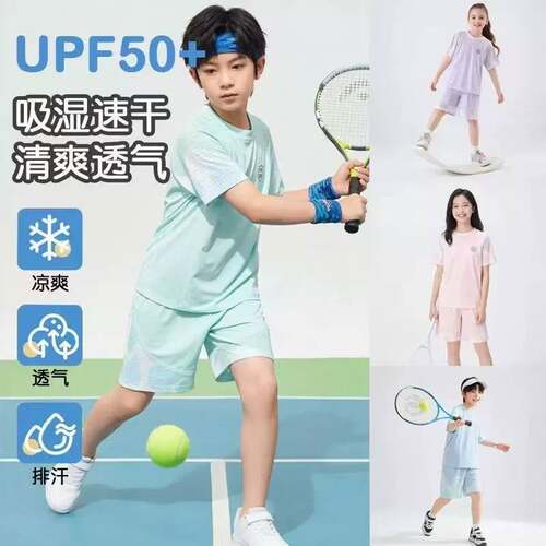 中大童网眼短袖短裤套装防晒