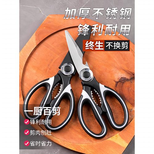 厨房剪刀多功能家用杀鱼专用剪鸡骨鱼骨烤肉剪不锈钢强力食物剪子