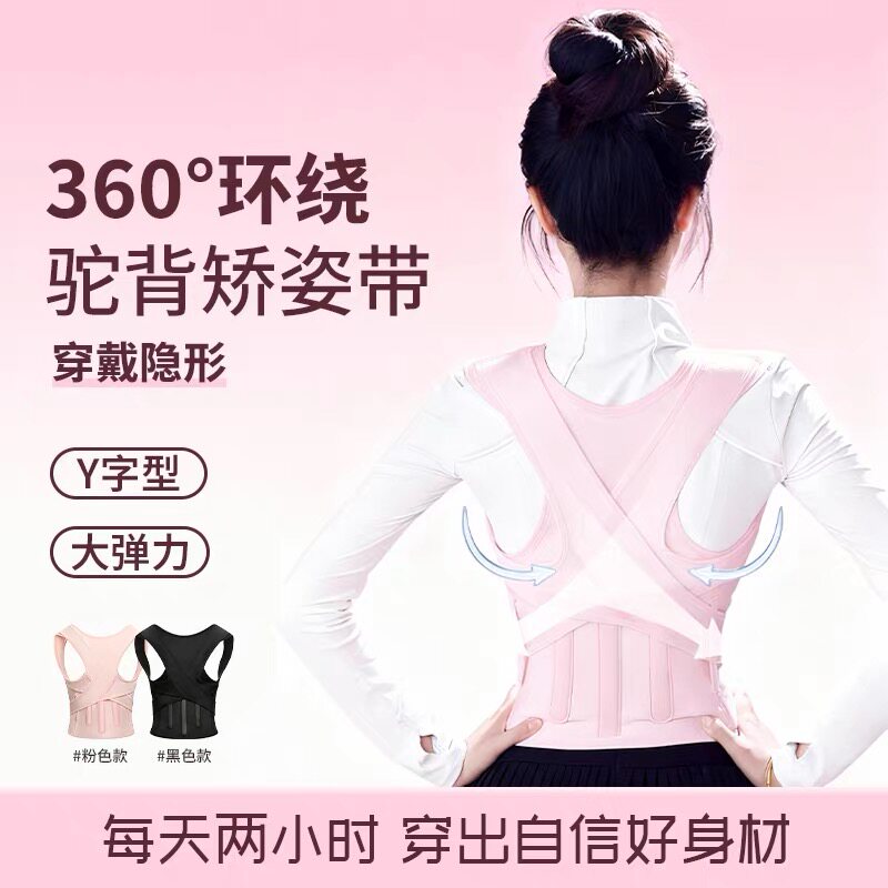 驼背矫正器开肩美背防脖子前倾