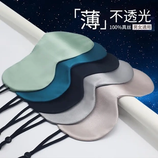 真丝眼罩轻薄款挂耳式睡眠遮光专用缓解眼疲劳男女生睡觉午休眼睛