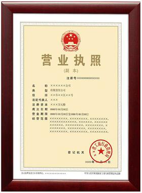 框实木相框保护套A画框表框挂墙通用证件框A工商营业执照框
