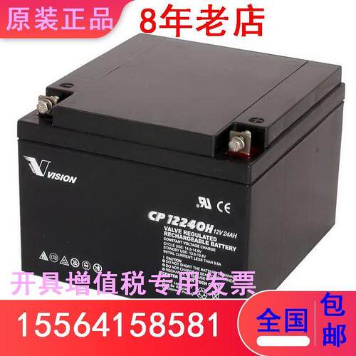 VISION威神蓄电池FMF-X/VAH通用CP基站UPS应急灯电源
