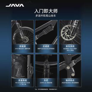 JAVA软尾山地车变速碟刹铝合金林道自行车赛车佳沃SABBIA萨比亚