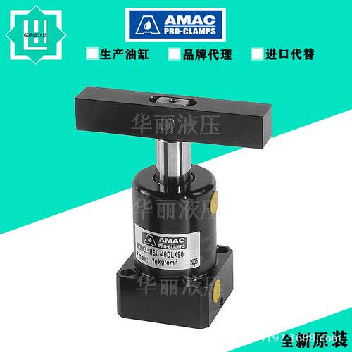 台湾油缸HSC/CHS-FA/MF/25/32/40/50/63SR/SL油压转角缸