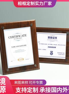 黑胡桃色框A裱画框A营业执照框框A荣誉实木色相框