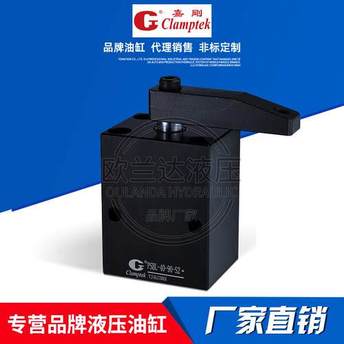 台湾Clamptek嘉刚ASC-FA25/32/40/50/63x90LR/45度转角下压气缸