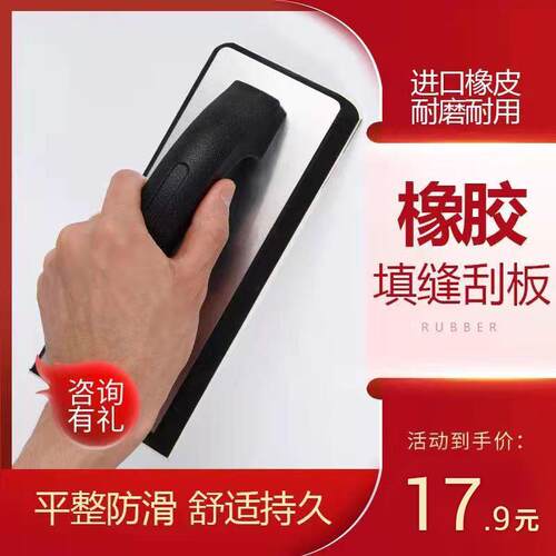 海绵橡胶抹子马赛克瓷砖美缝环氧彩砂填缝施工橡胶推泥板美缝工具