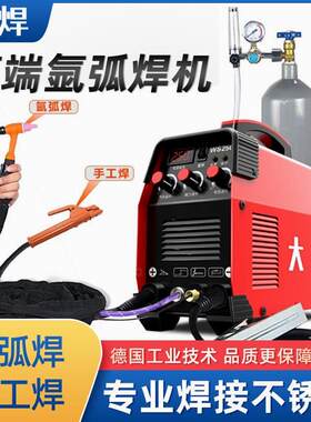 德国进口大焊德国技术WS-氩弧焊机V家用小型不锈钢焊机两用