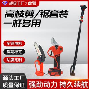 锂电电锯充电式 高枝剪电链锯套装 手电锯家用户外小型手持木工锯子