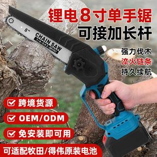 小型手持8寸锂电锯充电伐木锯户外电链锯园林便携工木家用手电锯