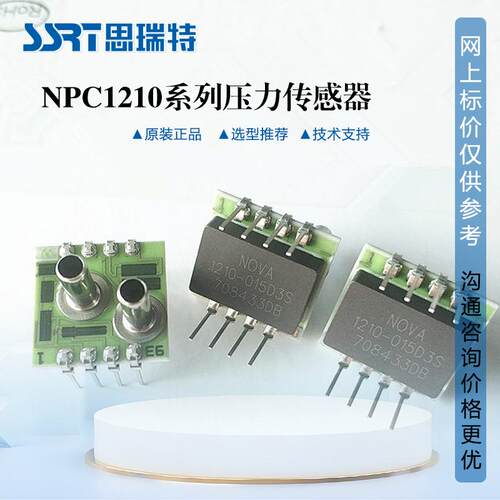 2.5kp烟气粉尘分析压力传感器芯体NPC-1210-10WD-3S