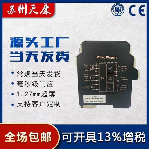 NPPD-CD智能信号隔离器-MA一入二出直流电流分配转换隔离器