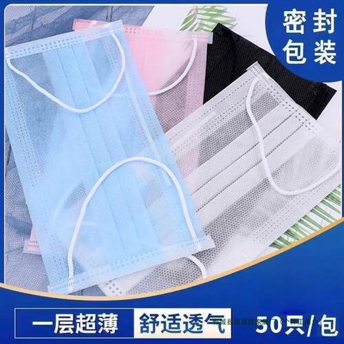 一次性口罩薄款透气一层